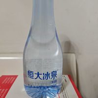 恒大冰泉