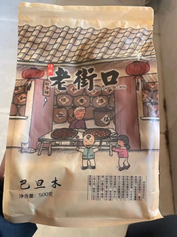 年货零食老街口巴旦木