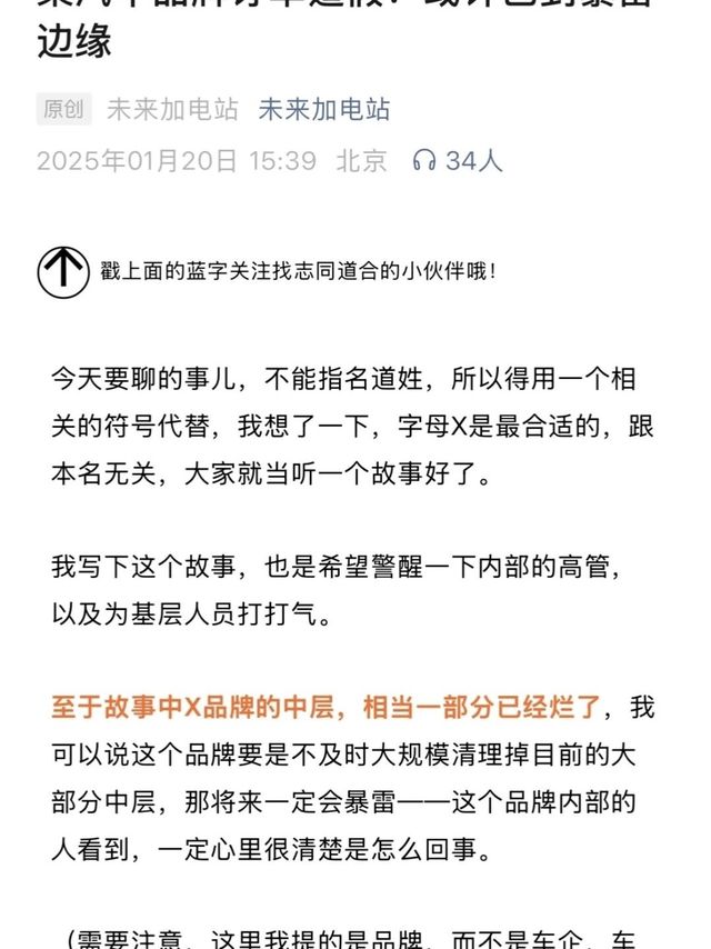 某汽车品牌订单造假在暴雷边缘？只大定不提车，好奇咧？