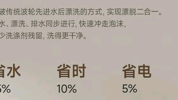 小米洗衣机省水省时省电国补还省钱