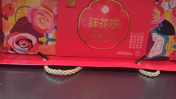 潘祥记鲜花饼年货礼盒装云南特产旗舰传统糕点心零食小吃礼盒送礼