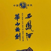 让武侠情节带着我们一起西凤酒华山论剑20年