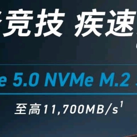 NVMe PCIe 5.0*4接口在SSD中的应用