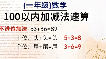 一年级数学必会知识点总结