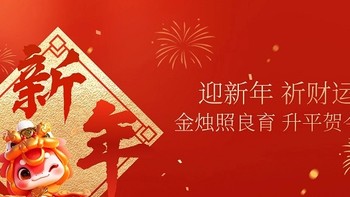 悦湄兰2025新春寄语：并肩同行迎新年，一路芬芳一路香！