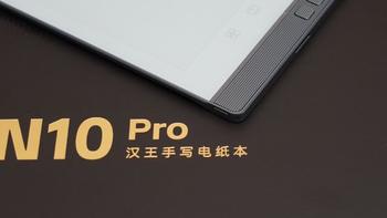 汉王N10 Plus与N10 Pro使用体验与改进建议详解