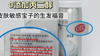 蔓迪和达霏欣相比怎么样？哪个效果好？