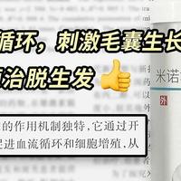 冬季护发避坑指南：达霏欣好还是蔓迪好？