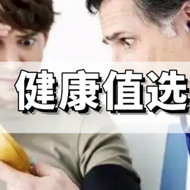 你以为“三高”是中老年人的专属？三高养护攻略 get！