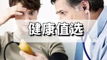 你以为“三高”是中老年人的专属？三高养护攻略 get！