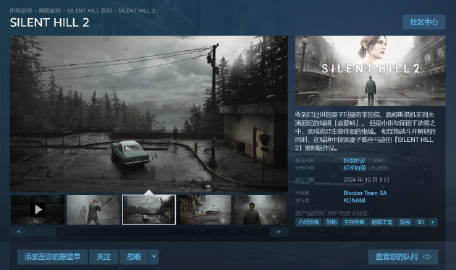 寂静岭2重制版在Steam国区解锁引热议：经典回归与争议并存