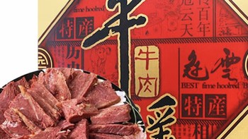 冠云平遥牛肉，年货佳选的味蕾盛宴！