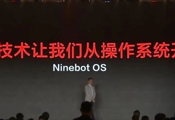 【真智能3.0】详解Ninebot OS：持续引领智能电动车新体验