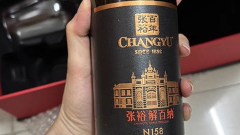 新年新礼，张裕N158解百纳干红葡萄酒礼盒初体验