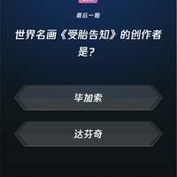 微信读书 每日一答题库 第279期