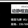 既要、又要、还要！教你选到轮胎界的 “多边形战士”