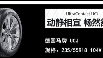 既要、又要、还要！教你选到轮胎界的 “多边形战士”