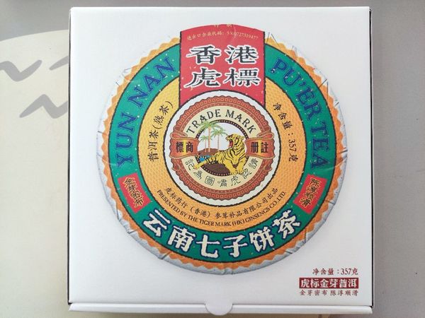 虎标中国香港品牌茶叶普洱熟茶云南临沧金芽普洱熟茶357g/饼
