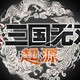 三国无双终于重新站起来了！