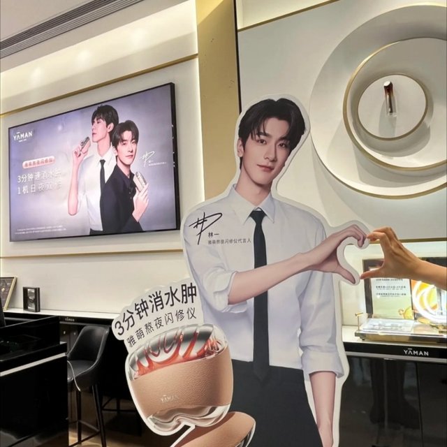 #林一的雅萌不焦虑小新机##给早八比个V#  @雅萌YA-MAN 最新款雅萌美容仪已经华丽亮相啦每一台都散发着科技与美的光芒，看了林一TCV，真正感受到雅萌是当之无愧让肌肤焕新生的秘密武器。雅萌|闪修