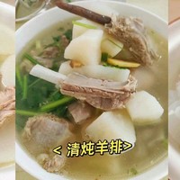 冬日温暖之选：清炖羊排，滋补美味双全！