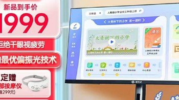 「高刷护眼双体验，拾光纪MN27D0让视界更清晰」180Hz 2K显示器