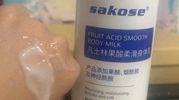 Sakose凡士林果酸柔滑身体乳：大容量，秋冬防干燥干裂的滋润圣品