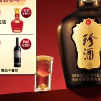 「酒中珍品，礼赠佳选」——推荐珍酒珍十五酱香型白酒