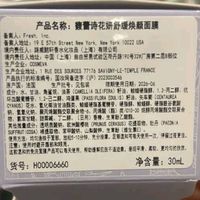 馥蕾诗花妍舒缓焕颜面膜使用评测