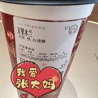 打工人办公室里下午肯定会有一款奶茶的！