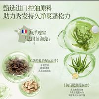 告别油腻，澳雪4D玻尿酸洗发水让你清爽一整天！