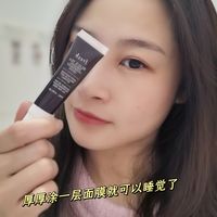 又发现了一款超好用的睡眠面膜——馥蕾诗红茶面膜