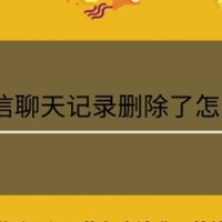 自建个人云存储：告别微信数据丢失，拥抱安全与便捷