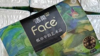 洁柔抽纸Face油画系列，4层80抽，可湿水，面巾纸也能这么艺术！