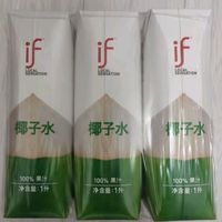 if泰国进口100%天然椰子水