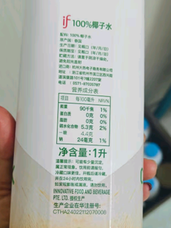 if泰国进口100%天然椰子水