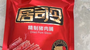 舌尖狂欢！居司令猪肉脯，一口入魂的靖江美味