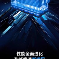 致态PCIe 5.0固态硬盘：游戏与软件运行新体验