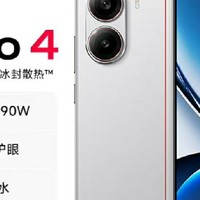 国家补贴特惠，小米 REDMI Turbo 4 5G手机