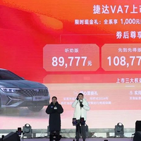 捷达VA7正式上市，1.4T+超浓“德味”，8.9777万起“小速腾”