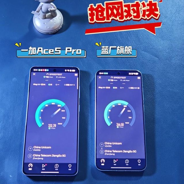 一加Ace5 Pro和蓝厂旗舰抢网对决，谁更强？5次对比告诉你！