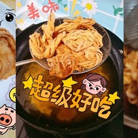 新年传统美食之一：炸麻叶！你们那有这道美食吗？叫什么名字呢？