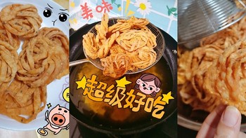 新年传统美食之一：炸麻叶！你们那有这道美食吗？叫什么名字呢？