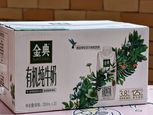 最近有机牛奶的价格很给力，果断入手金典有机梦幻盖