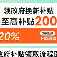 25年国补政策助力，智能冰箱与节能空调成家居新宠