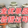 电热水壶哪个品牌好？年度新手必看电热水壶排行榜！