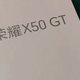 1555，国补后荣耀X50 GT手机分外妖娆