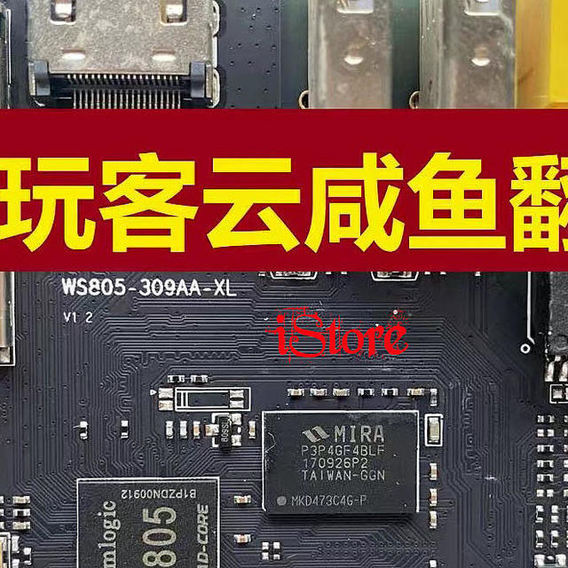 矿渣折腾之玩客云翻身历险记——玩客云刷openwrt+应用商店