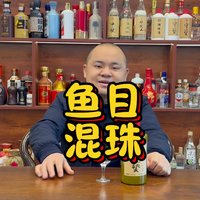 酱香串酒深恶痛疾，但一级品酒师茅酒守艺人点赞，一原因细思恐极