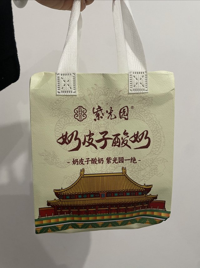 紫光园酸奶小贵但好吃！